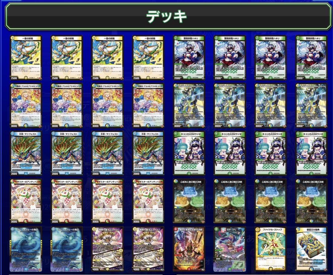 デュエル・マスターズ公式アカウント (@t2duema) / Posts and Replies / X