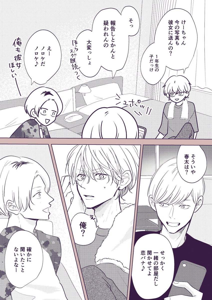 [幼馴染BL](8/13)

付き合い始めた幼馴染の修学旅行、
夜に2人で抜け出してみる。 