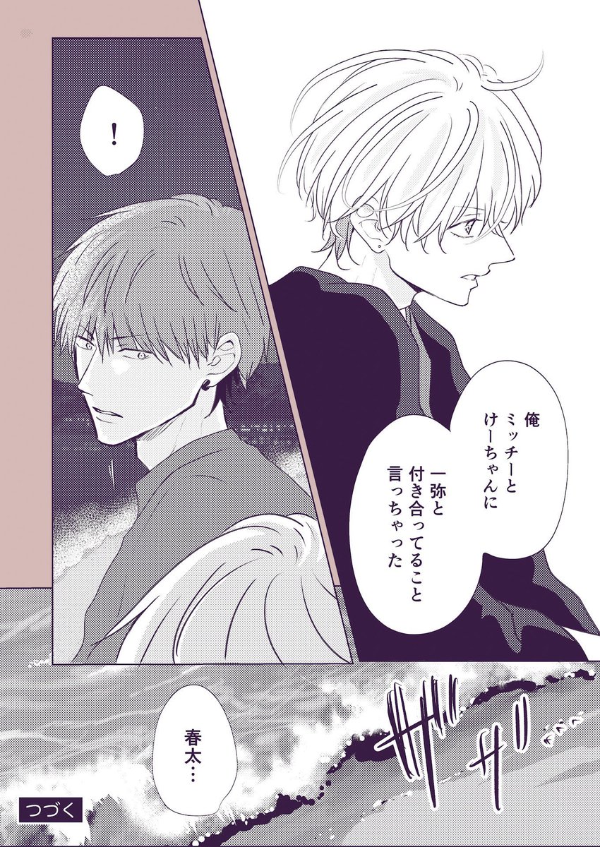 [幼馴染BL](11/13)

付き合い始めた幼馴染の修学旅行、
夜に2人で抜け出してみる。 