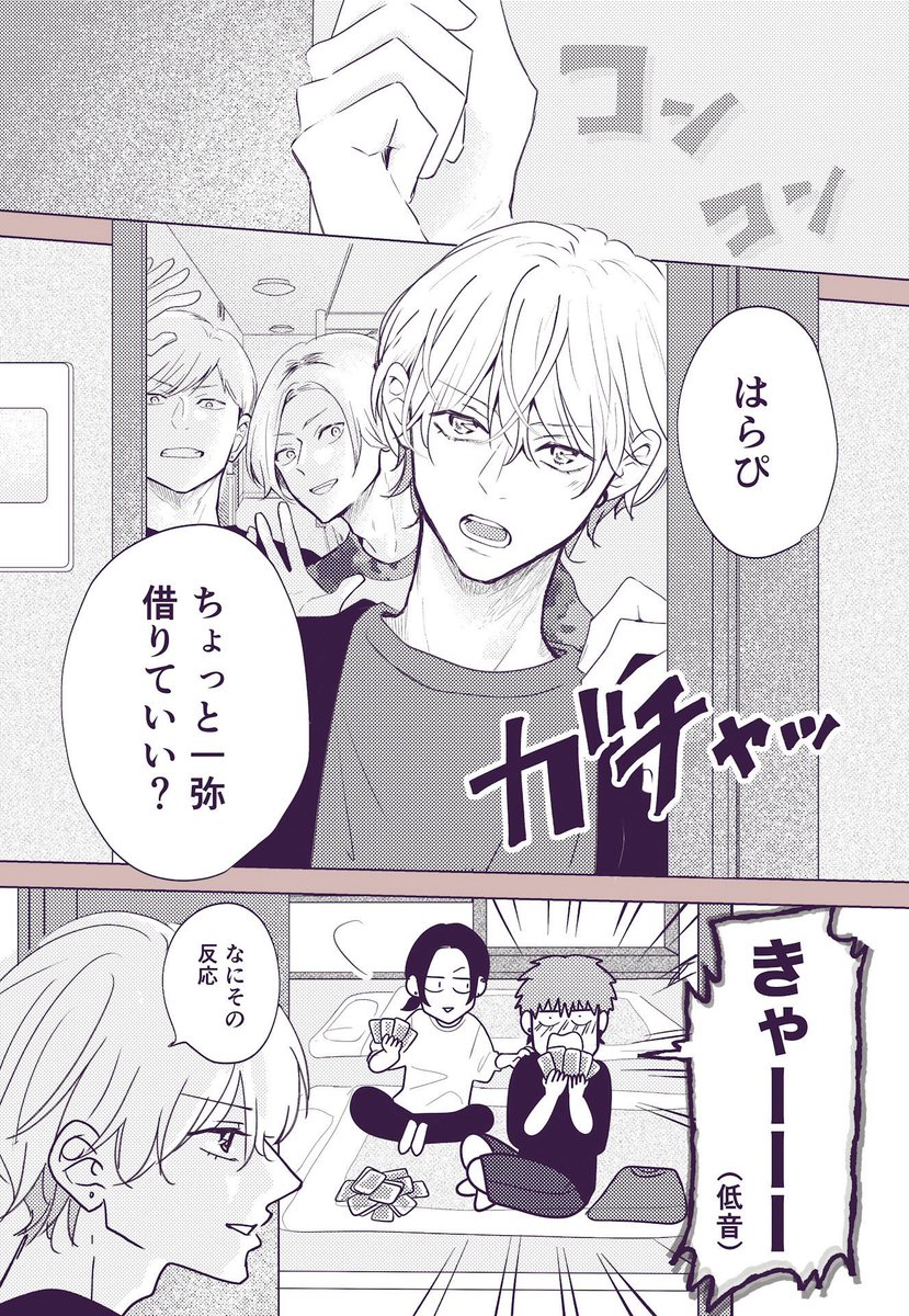 [幼馴染BL](10/13)

付き合い始めた幼馴染の修学旅行、
夜に2人で抜け出してみる。 