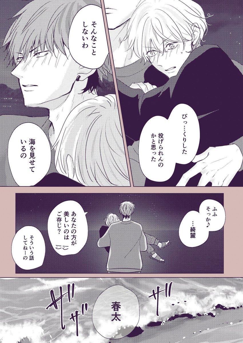 [幼馴染BL](13/13)

付き合い始めた幼馴染の修学旅行、
夜に2人で抜け出してみる。 