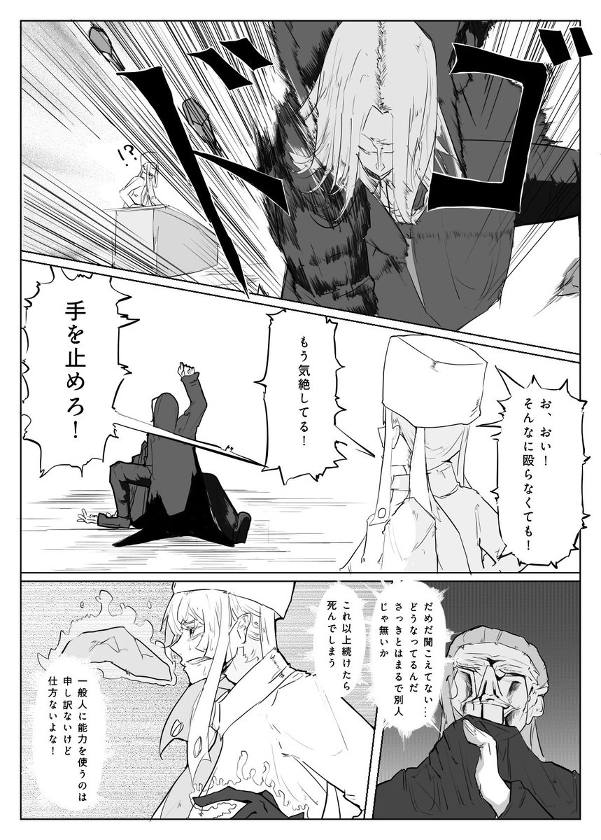 1月上旬ジャンプルーキーに投稿予定!
もちろんTwitterにも!

能力者vs能力者??のバトルをお楽しみに!

←塗る前　　　　　　→塗った後

#漫画　#イラスト　#絵描きさんと繋がりたい　#manga  #予告