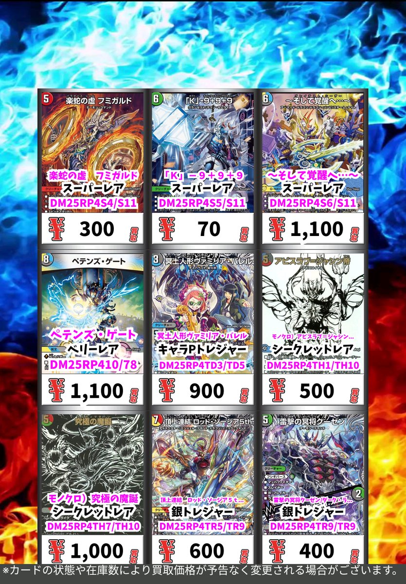デュエマ新弾 高額買取情報！ 皇天闘と炎天華の決断 1500 究極の魔誕