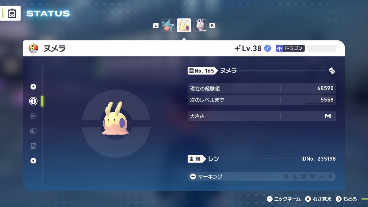 NintendoSwitch2 #PokemonLegendsZA 黄金のヌメラ✨