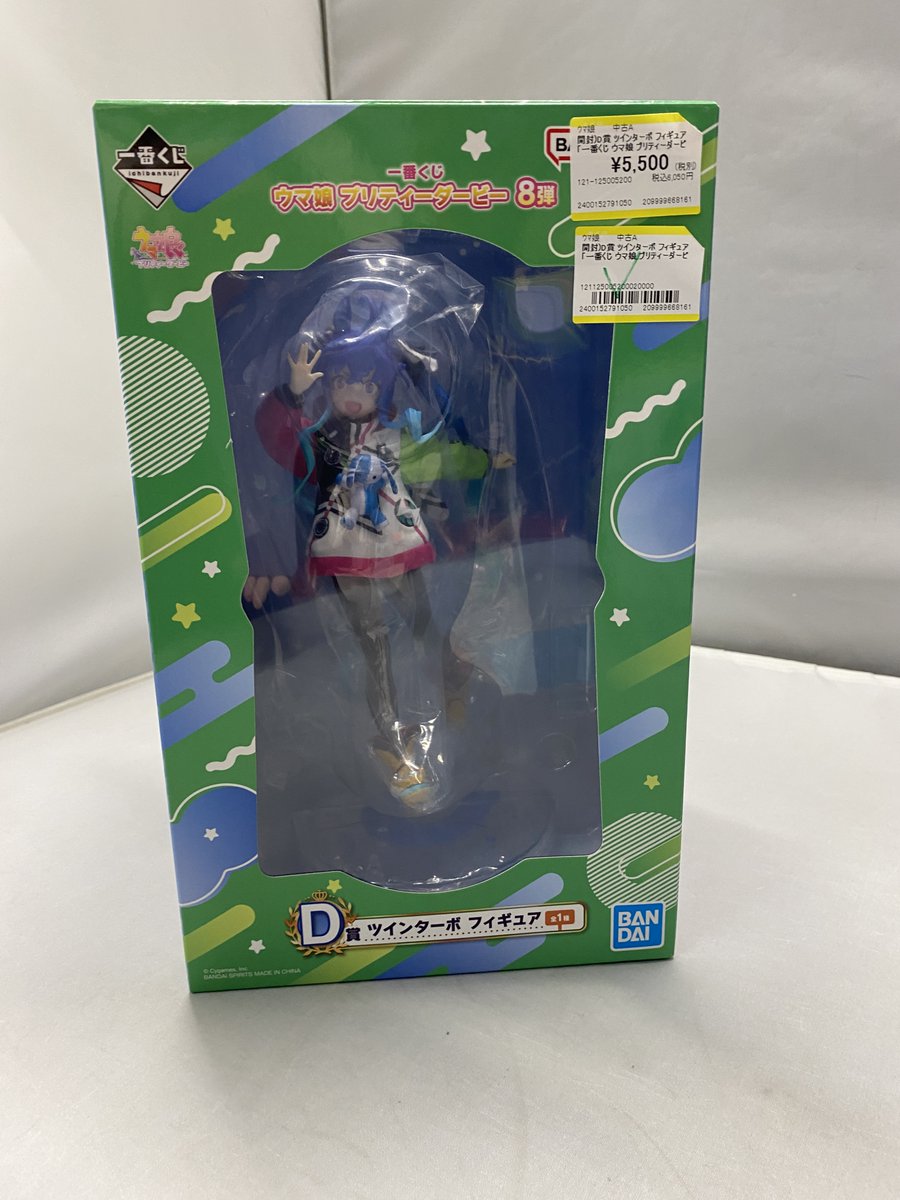 一番くじ ウマ娘 プリティーダービー 8弾　D賞 ツインターボ フィギュア ウマ娘 プリティーダービー 一番くじ8弾 D賞ツインターボ フィギュア