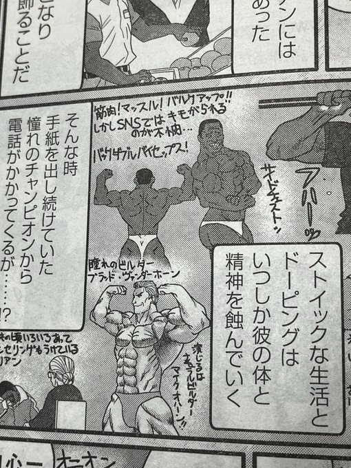 あ、そうそう現在発売中のヤングチャンピオンに『ボディビルダー』のレビュー載ってます筋肉好きにはオススメ映画です 