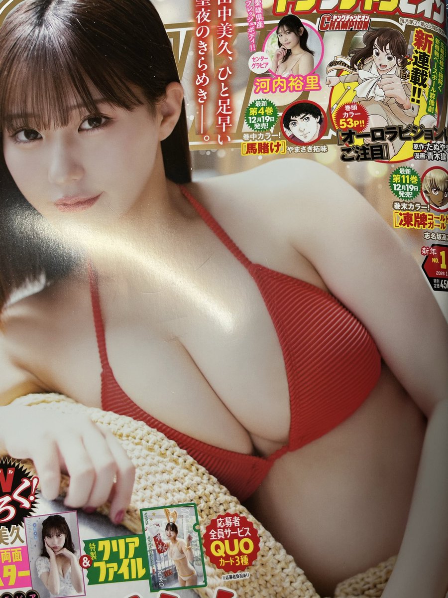 あ、そうそう現在発売中のヤングチャンピオンに『ボディビルダー』のレビュー載ってます筋肉好きにはオススメ映画です 