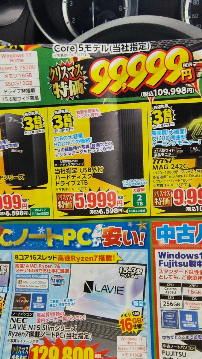 Q. 先週HDD買ったやん？ A. 6000円で未開封(レシート付)売ります。って