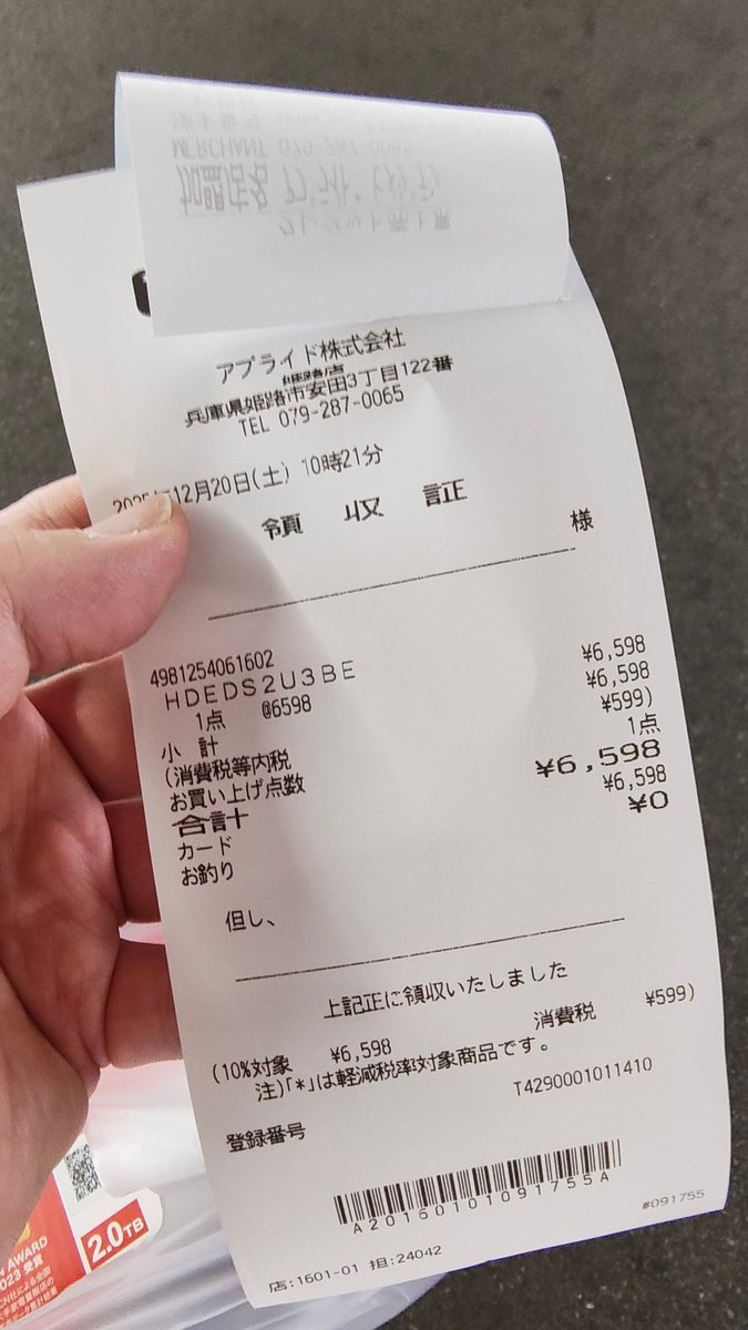 Q. 先週HDD買ったやん？ A. 6000円で未開封(レシート付)売ります。って