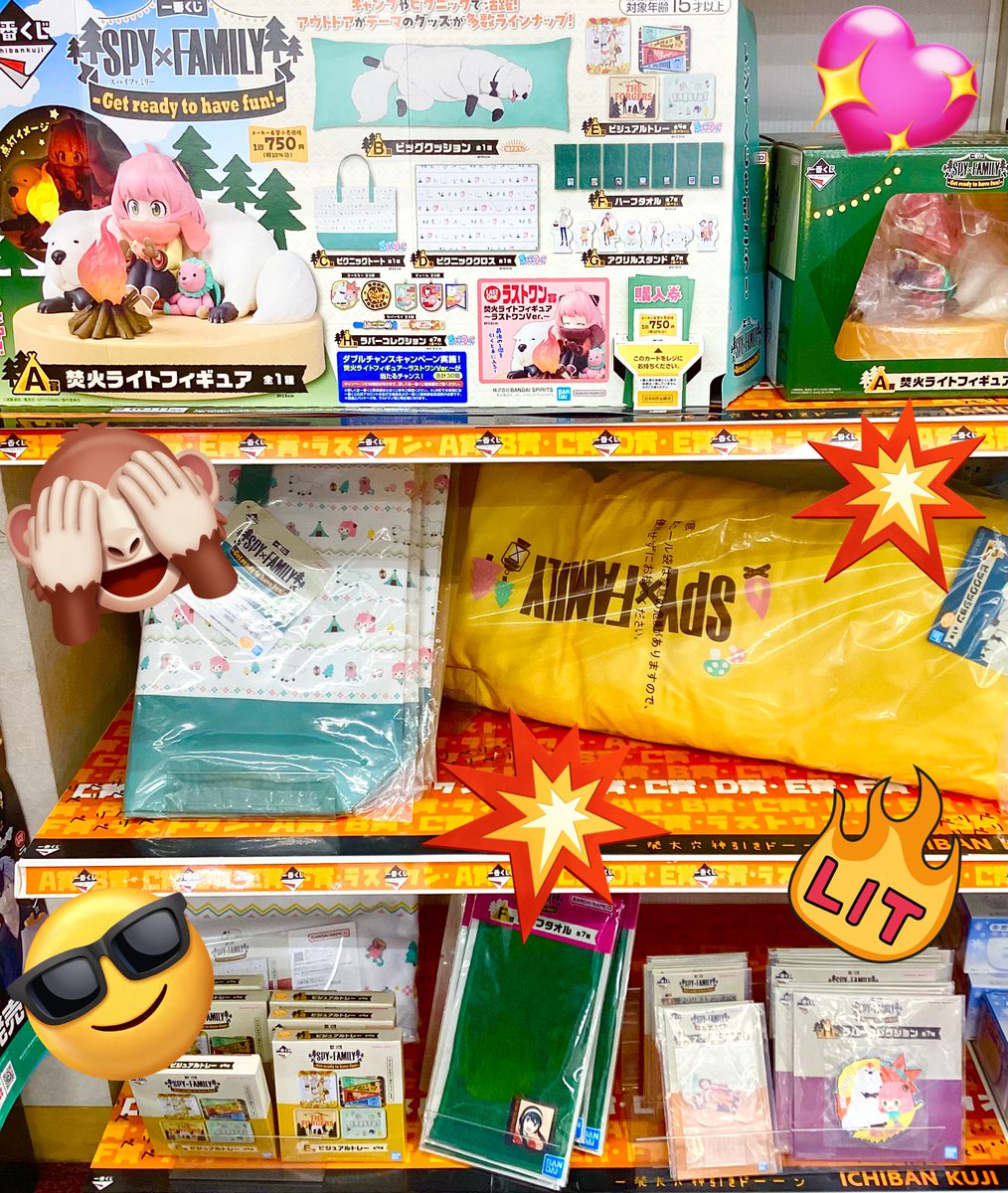 🌈#くじ 在庫情報🌈】 🎉本日発売🎉 🎯#一番くじ 『SPY×FAMILY -Get