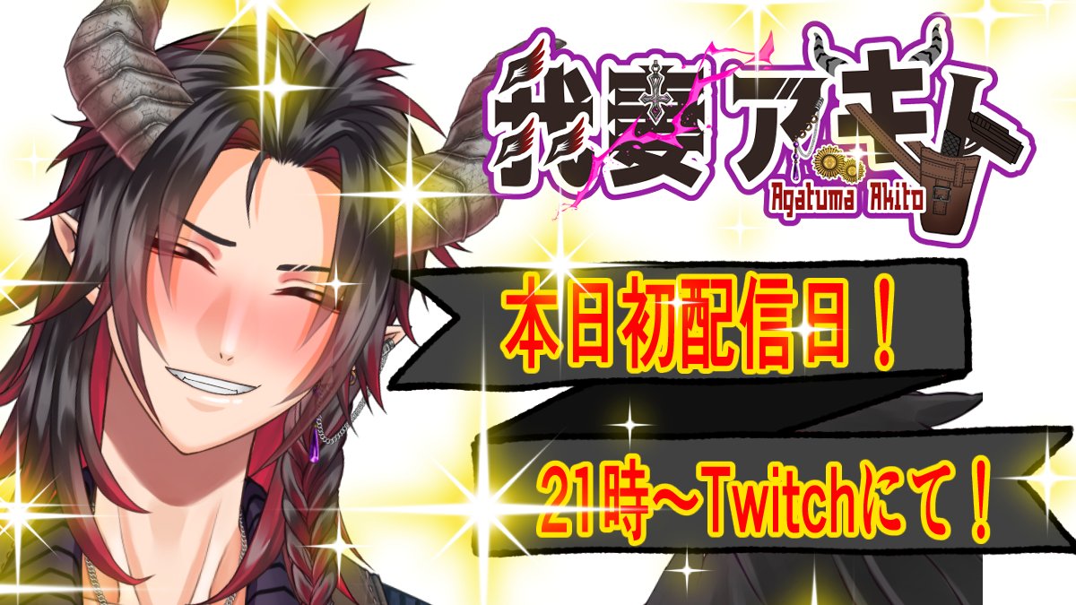 星願叶兎🐰✨️⭐️☕️🧊 (@yanomiusa) / Posts / X