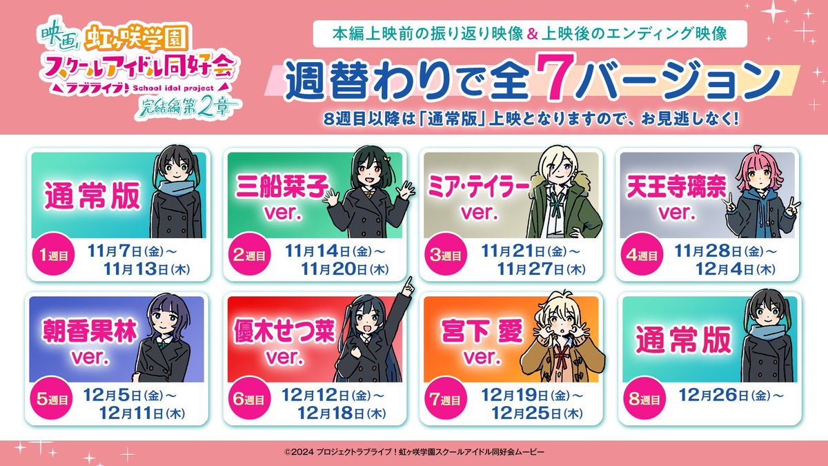 🌈🎬週替わり映像情報🎬🌈 週替わり映像は宮下 愛ver.✨ 12月25日(木