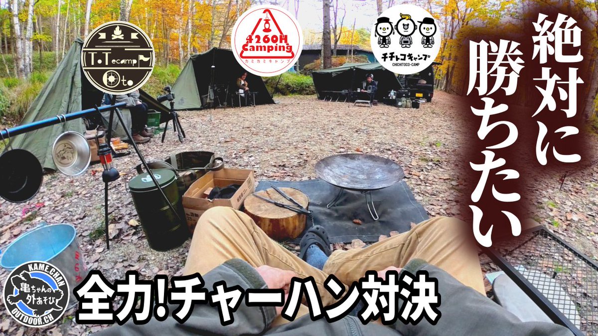 亀ちゃん🏕🚴‍♂️🦑🎣外あそび (@kame_outdoor) / Posts / X