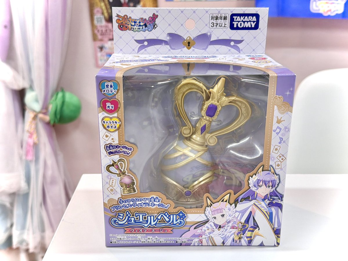 プリンセッション・オーケストラ』の新作アイテム、「ジュエルベル
