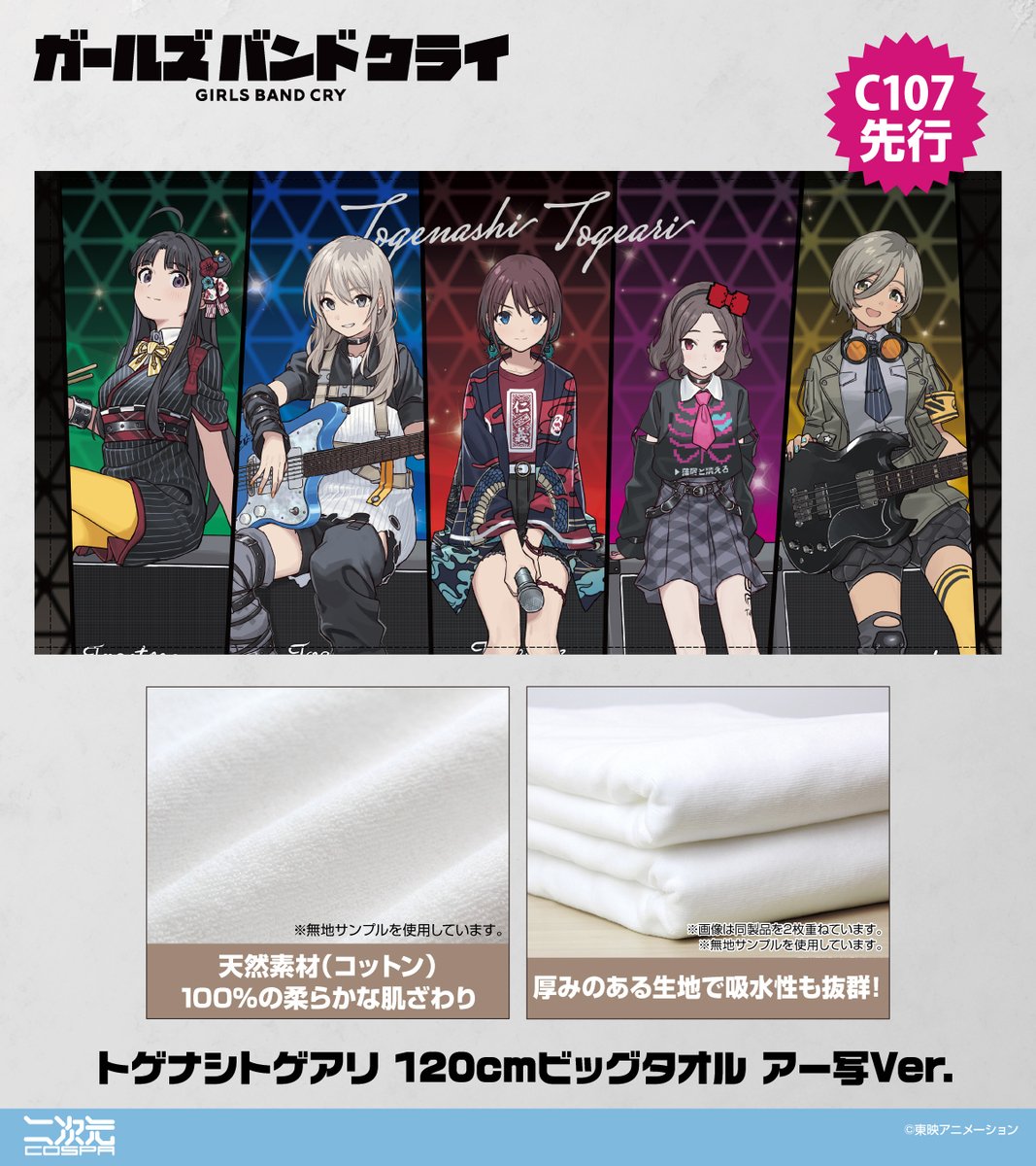 2026年4月発売予定 METALBOXにて予約受付開始！(18％OFF) ガールズ