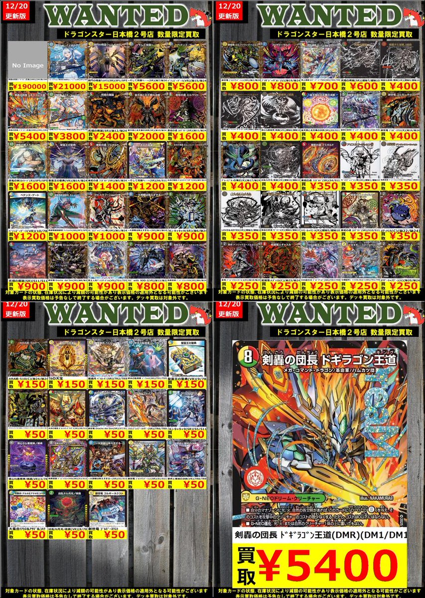 👊👊👊 👊ドラ 👊 👊スタ 👊 👊2号店👊 👊👊👊 ORA2! WANTED