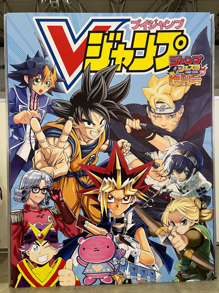 VJump at Jump Festa 😑 doesn't everyone love this magazine...