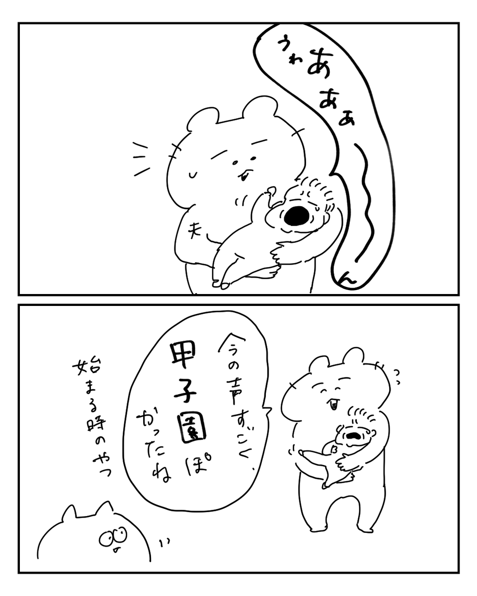 大変の中にも面白みを見つけるのが上手な夫

#育児絵日記 
