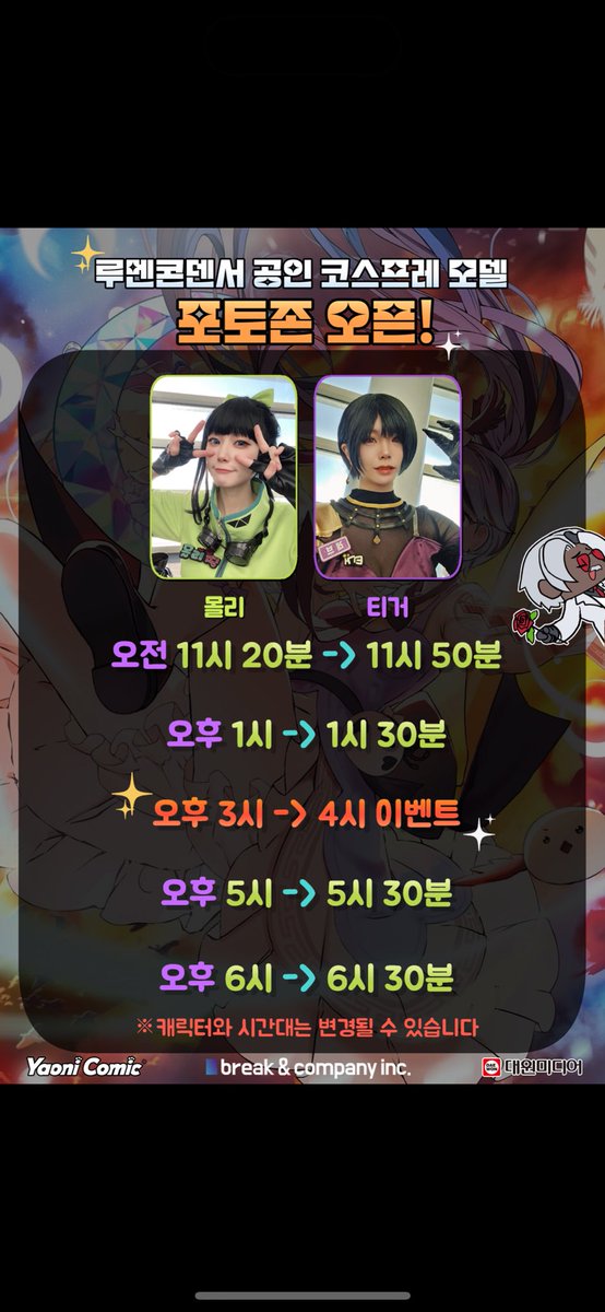 몰리Molly🪄(5일러스타-E38,39) tweet media
