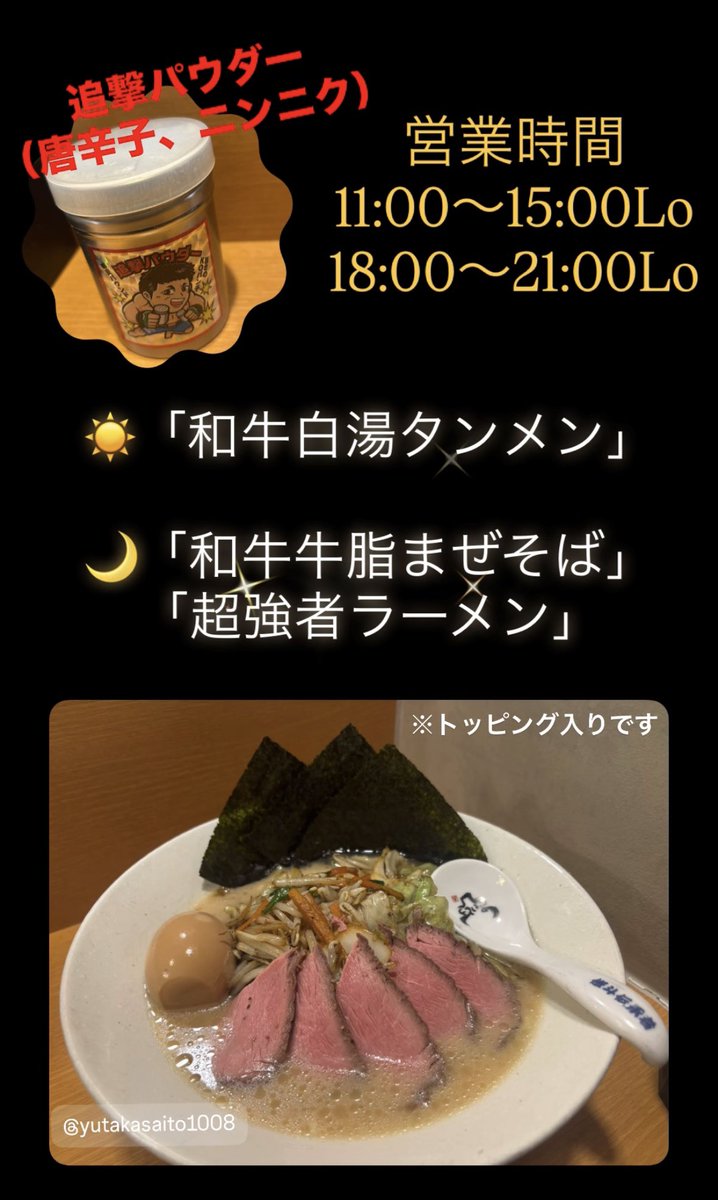 斎藤裕 Yutaka Saito (@yutakasaito1008) / Posts / X