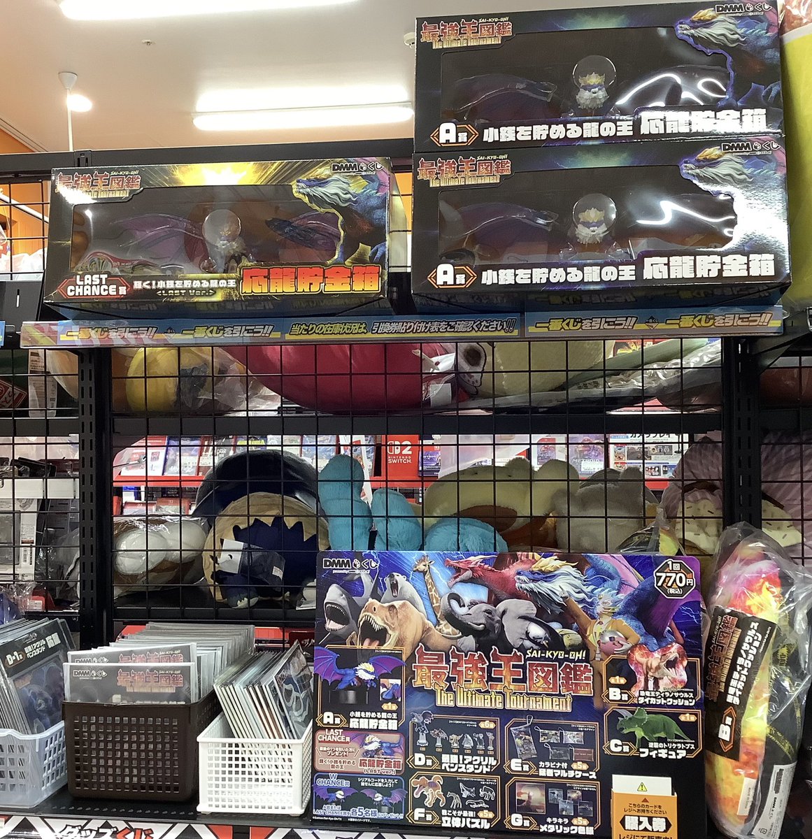最強王図鑑 の一番くじ 本日から発売開始してます！ 是非ご来店ください♪