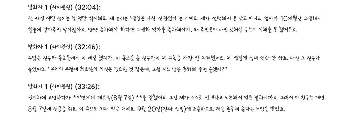 WANNABOND's tweet photo. Kuanlin said he doesn’t really like having his birthday celebrated, so he prefers everyone to stay quiet on September 23. If anyone wants to greet, he would rather receive it on August 7, on Wanna One debut day. #라이관린 #LAIKUANLIN

cr pic stari0127
#WANNABOND #WannaOne #워너원 https://t.co/CotuIwwYp9