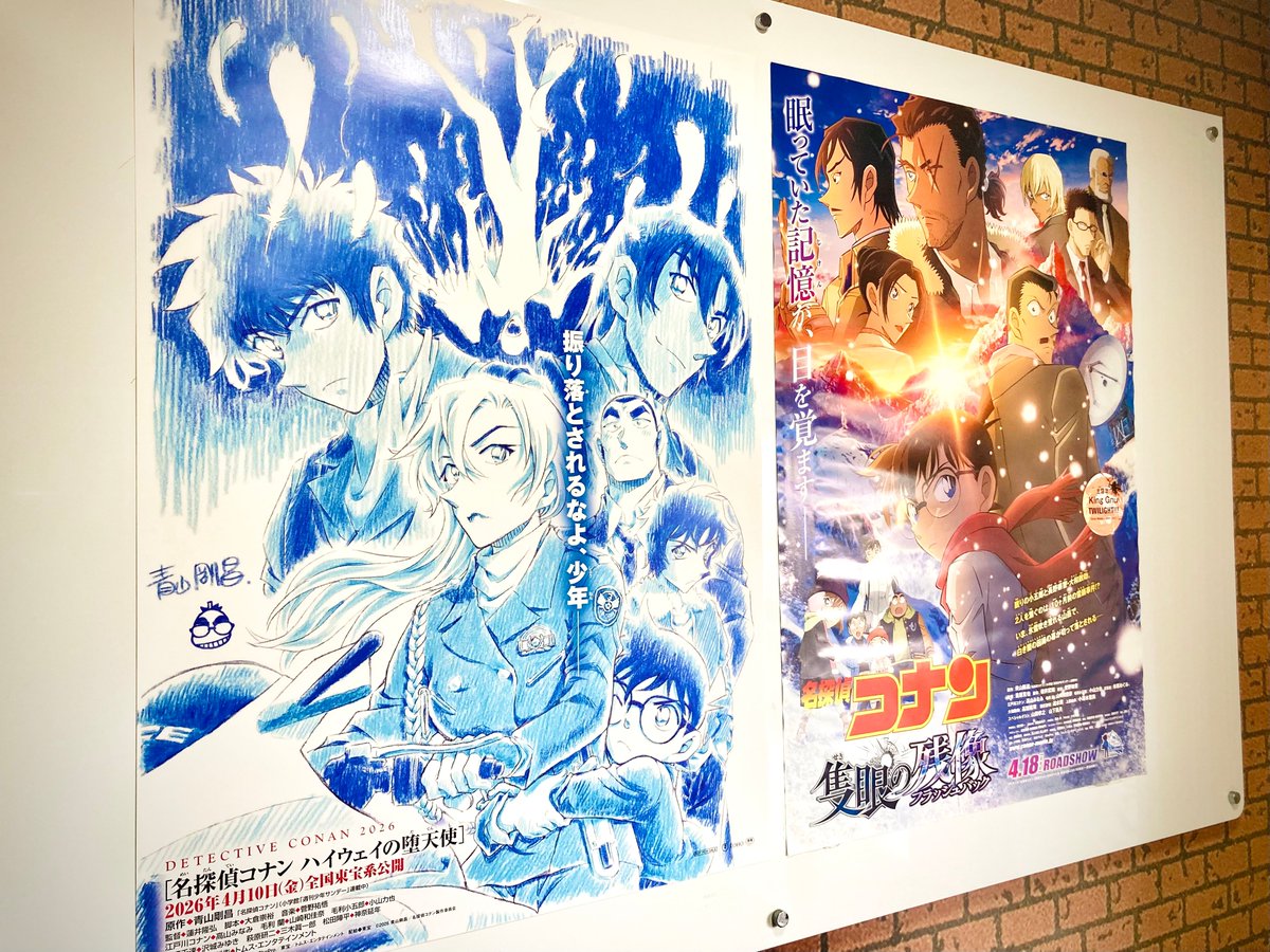 劇場版　名探偵コナン　ハイウェイの堕天使　B1サイズポスター 劇場版 名探偵コナン ハイウェイの堕天使 B1サイズポスター ☕️ 2026