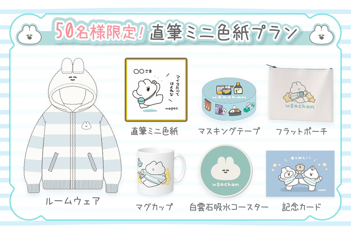 ナポリ🐰口の悪いうさちゃん (@ebi_iii) / Posts / X