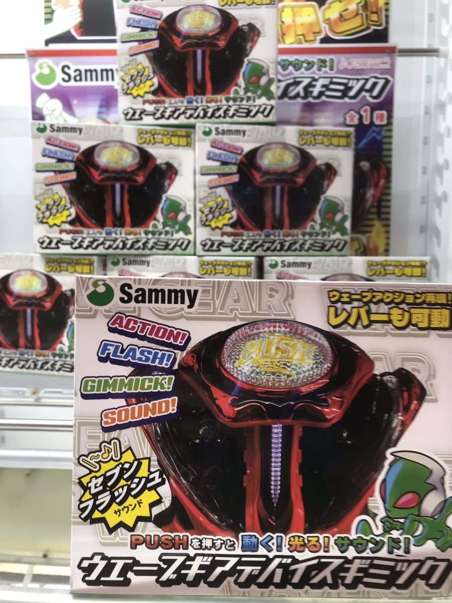 Sammy ウェーブギアデバイスギミック 4個セット Sammyウェーブギアデバイスギミック 4点セット - メルカリ