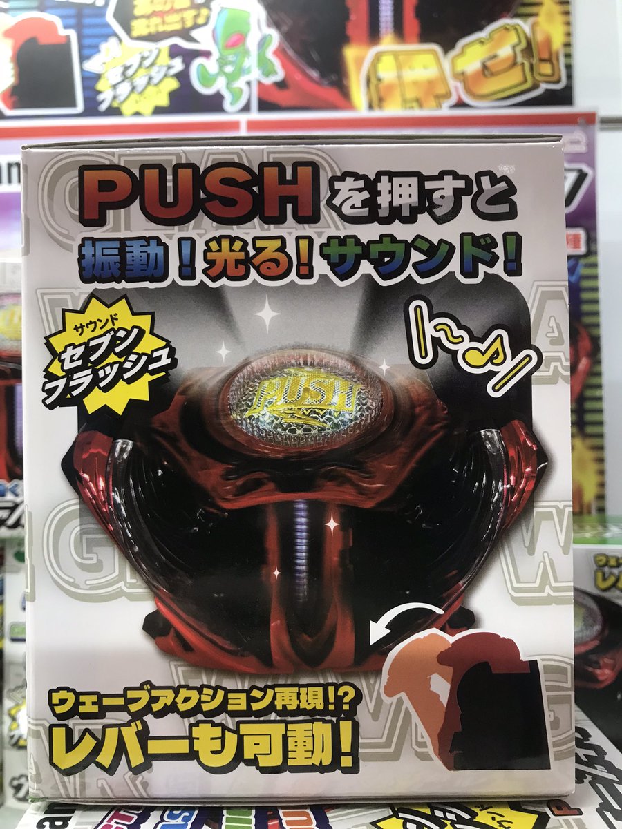 Sammy ウェーブギアバイスギミック 7個 景品情報】 Sammy ウェーブギア