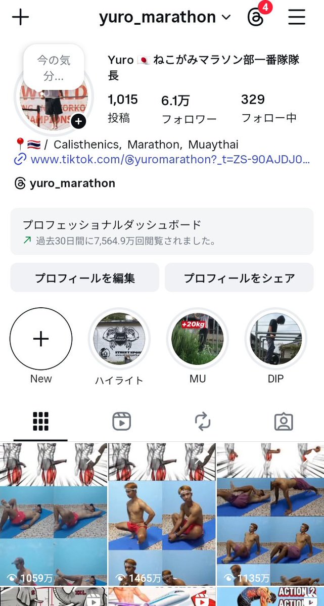 cdabbbb's tweet image. フォロワー6万人&amp;amp;1000万回再生三つ目誕生！

月末の家賃すら恐ろしい状況で1000万再生を気合いだけで三つ産み出した

この経験は一生自信に刻まれる

シャワーエアコン洋式トイレがある部屋に引っ越すまで俺は止まらない