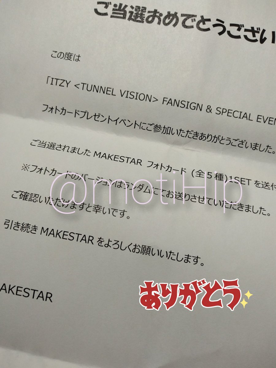 MAKESTAR_JAPAN さんありがとうございます🍀 可愛いITZYちゃん届きまし