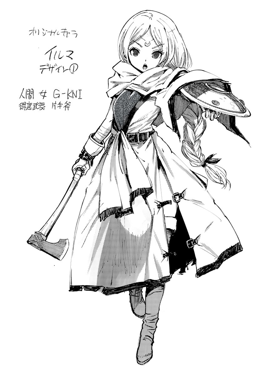 イルマ初期デザインラフ。
初期なので連載版と多少違います。
3枚目が一番近いです。
#ウィズダフネ
#名もなき最後の冒険 