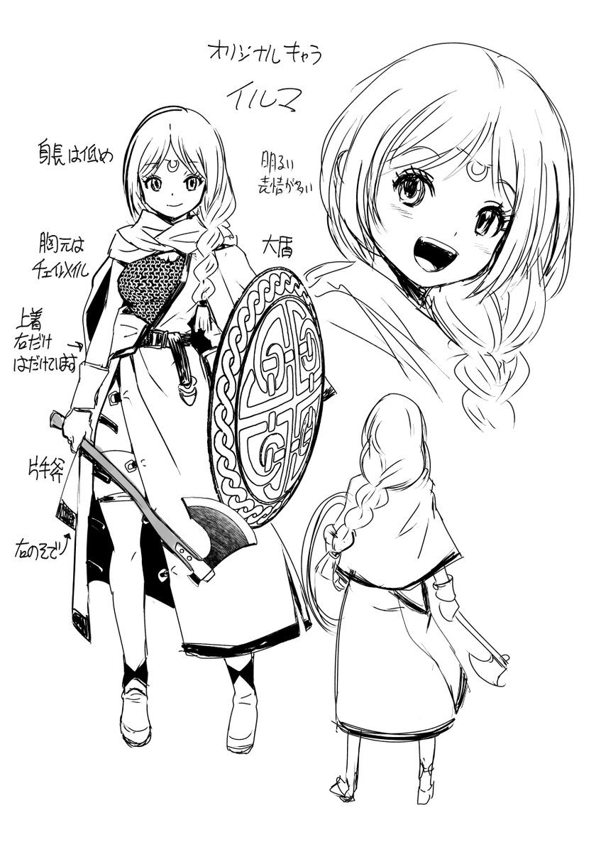 イルマ初期デザインラフ。
初期なので連載版と多少違います。
3枚目が一番近いです。
#ウィズダフネ
#名もなき最後の冒険 