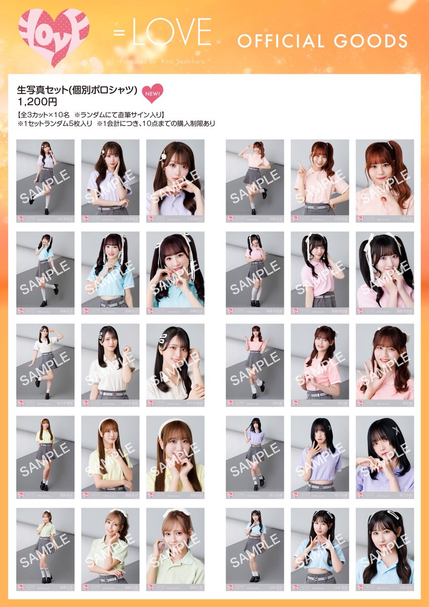 イコラブ 直筆生写真 まとめ売り イコラブグッズ情報】 1月2日(金)18時00分〜 新グッズの販売が通販