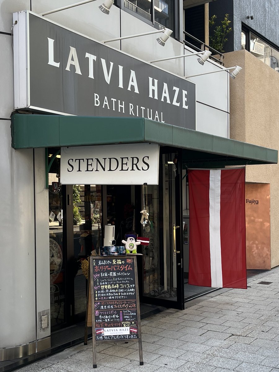 LATVIA HAZE（ラトビアヘイズ） (@LATVIAHAZE) / Posts / X