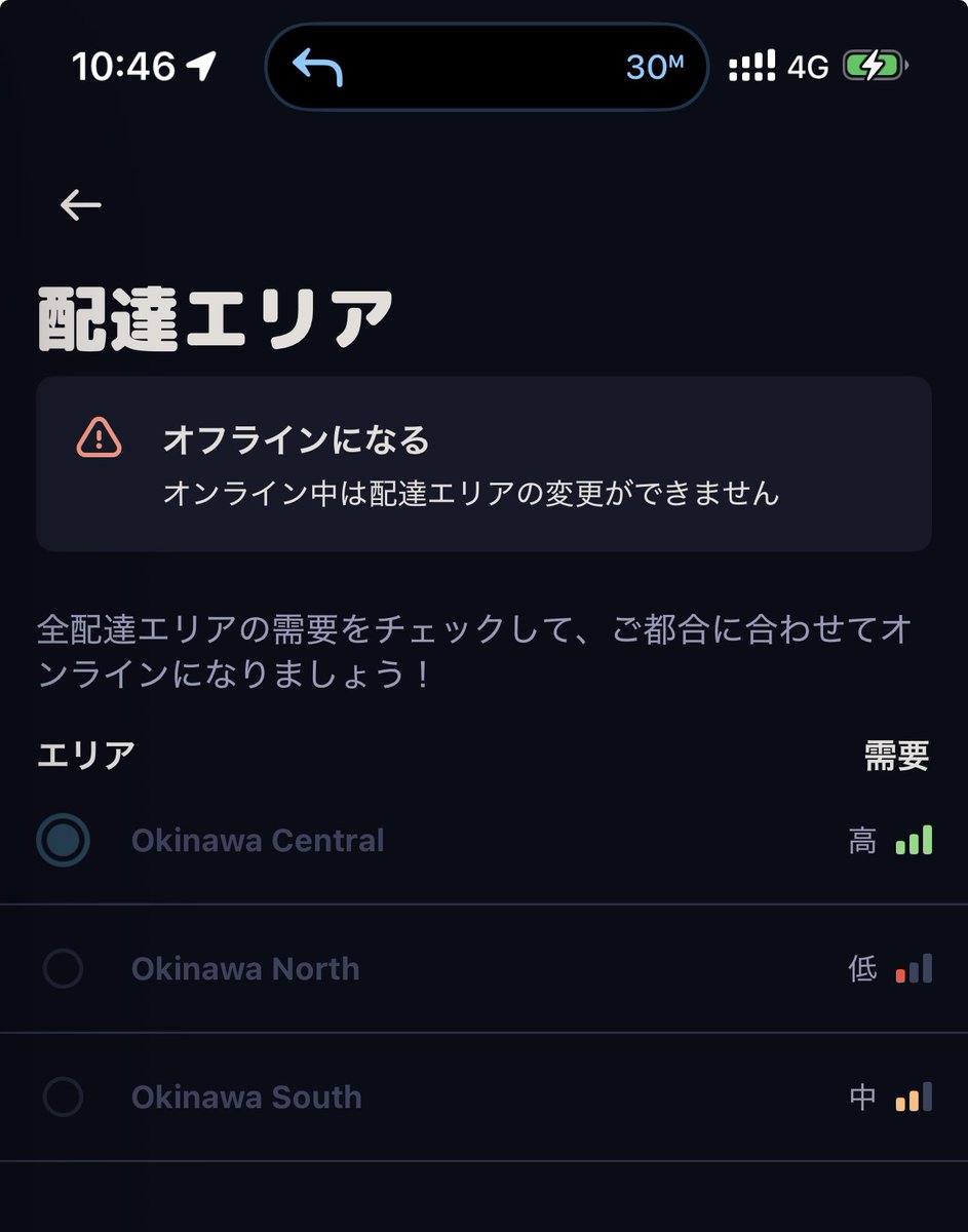 今エリア外すぐ戻る