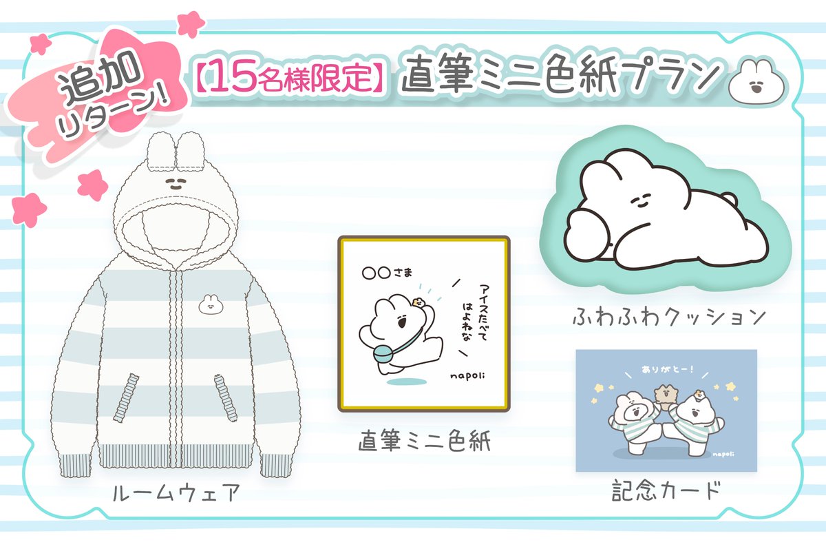 ナポリ🐰口の悪いうさちゃん (@ebi_iii) / Posts / X