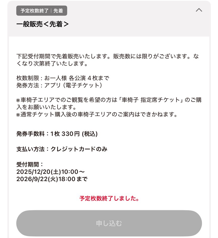 ありがとうございました！