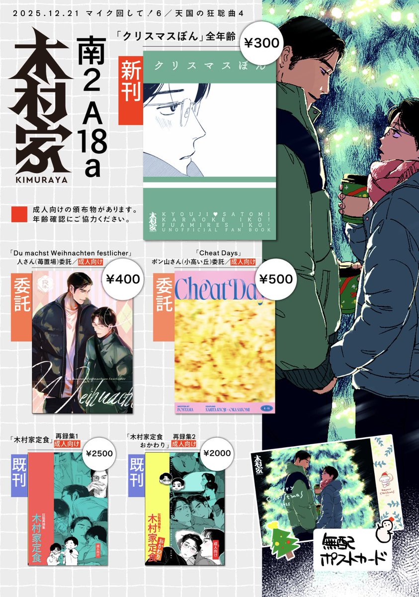 木村🥩南2🍚A18a (@TAS37jpg) / Posts / X