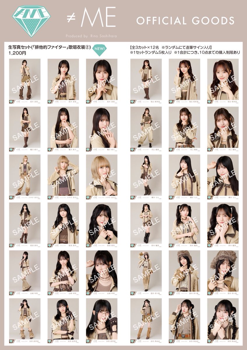 ノイミー　生写真　未開封　排他的ファイター歌唱衣装 商品詳細ページ | ≠ME OFFICIAL SHOP | 生写真セット(「排他的