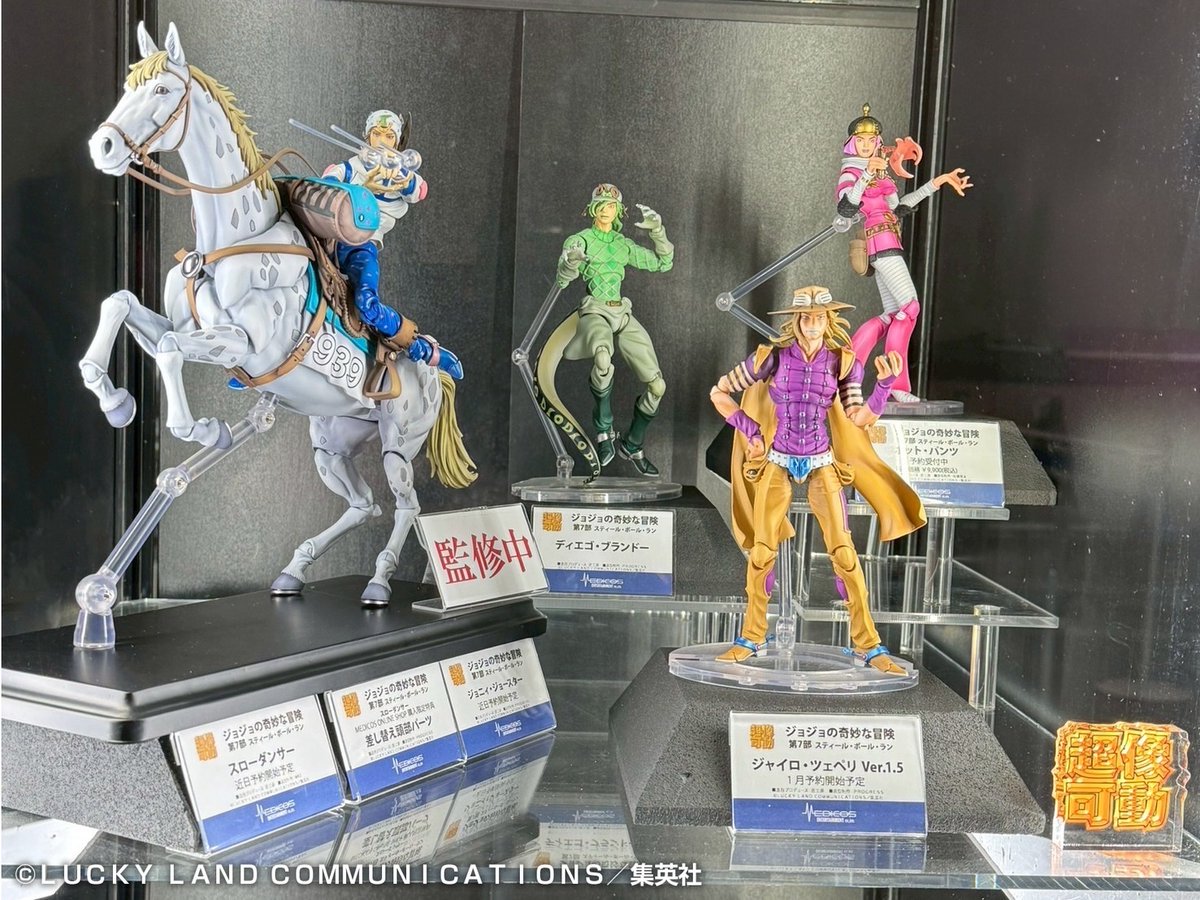 ジョジョ 超像可動 ジャイロ・ツェペリ Ver1.5 & ヴァルキリー セット
