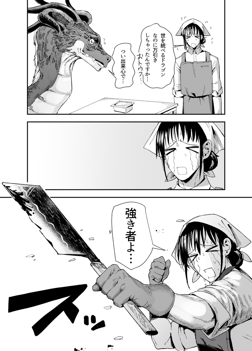 #ニワニFA 
惣菜男さん