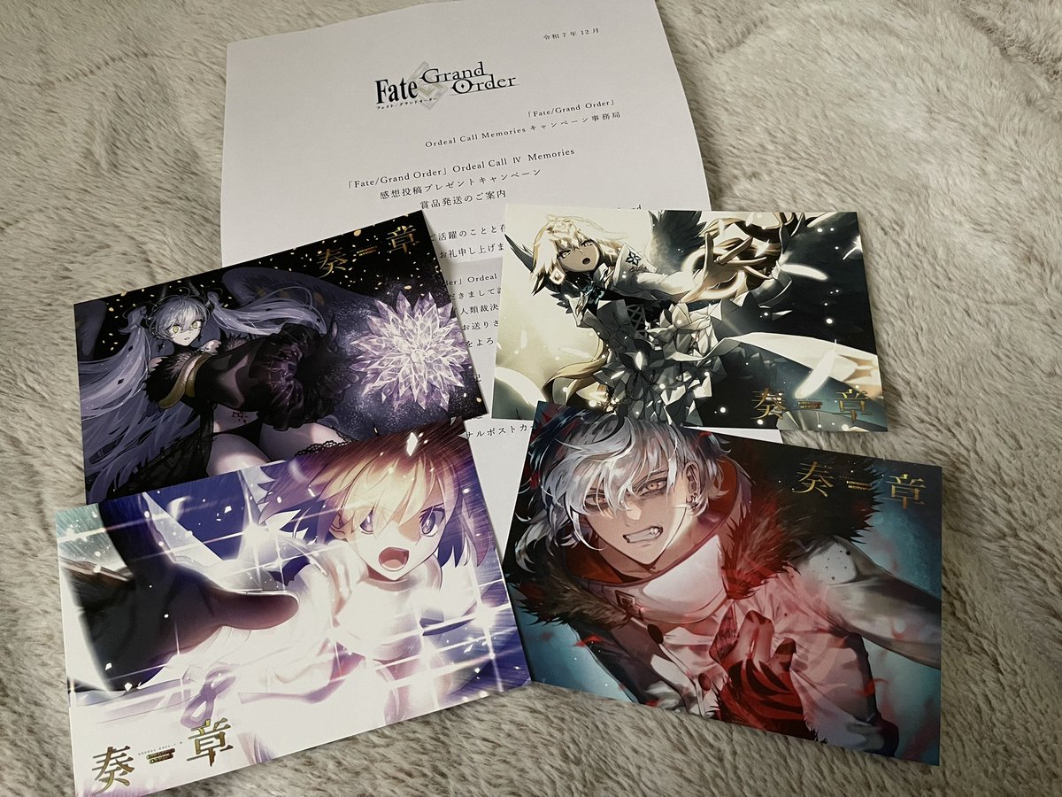 奏章IVの感想キャンペーンB賞のポストカード届きまして…あの…ほまに