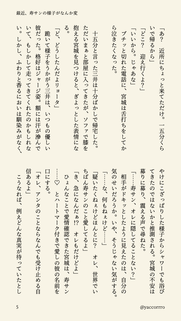 yaccorrro tweet picture