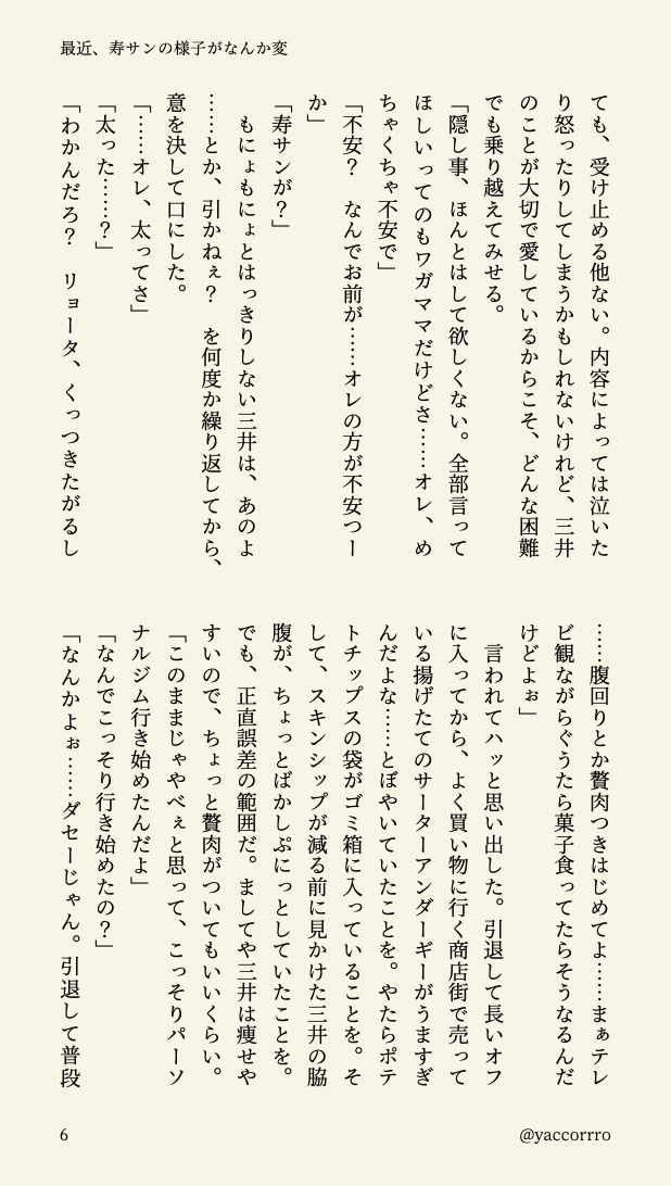 yaccorrro tweet picture