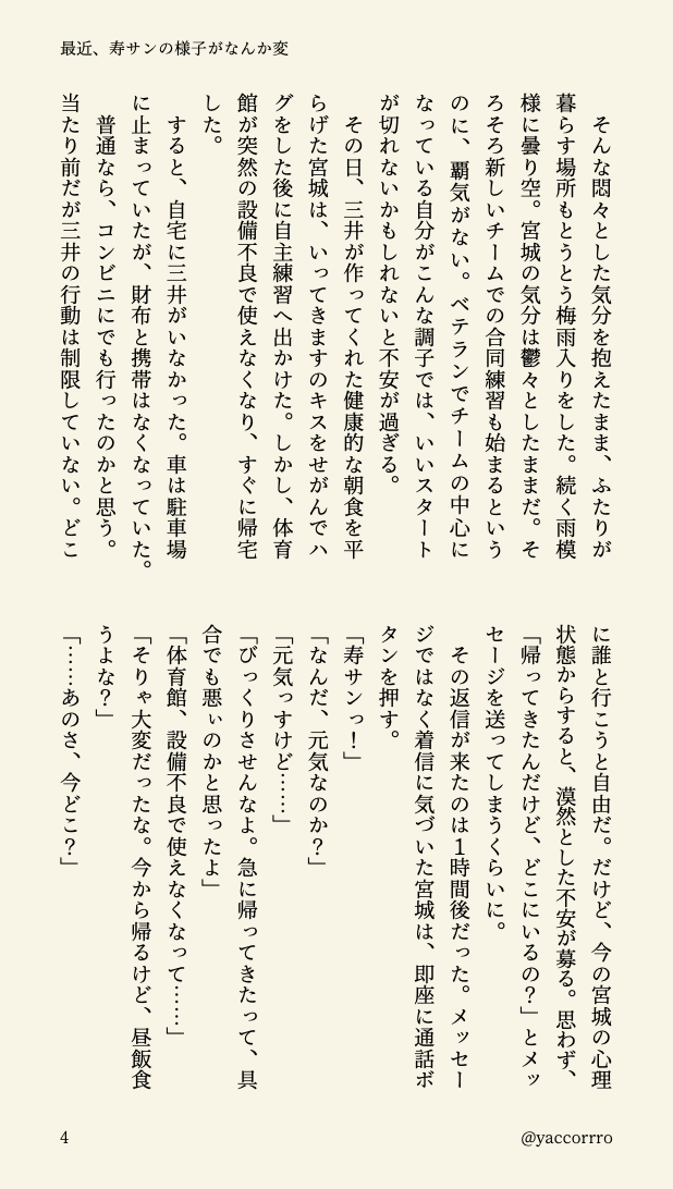yaccorrro tweet picture