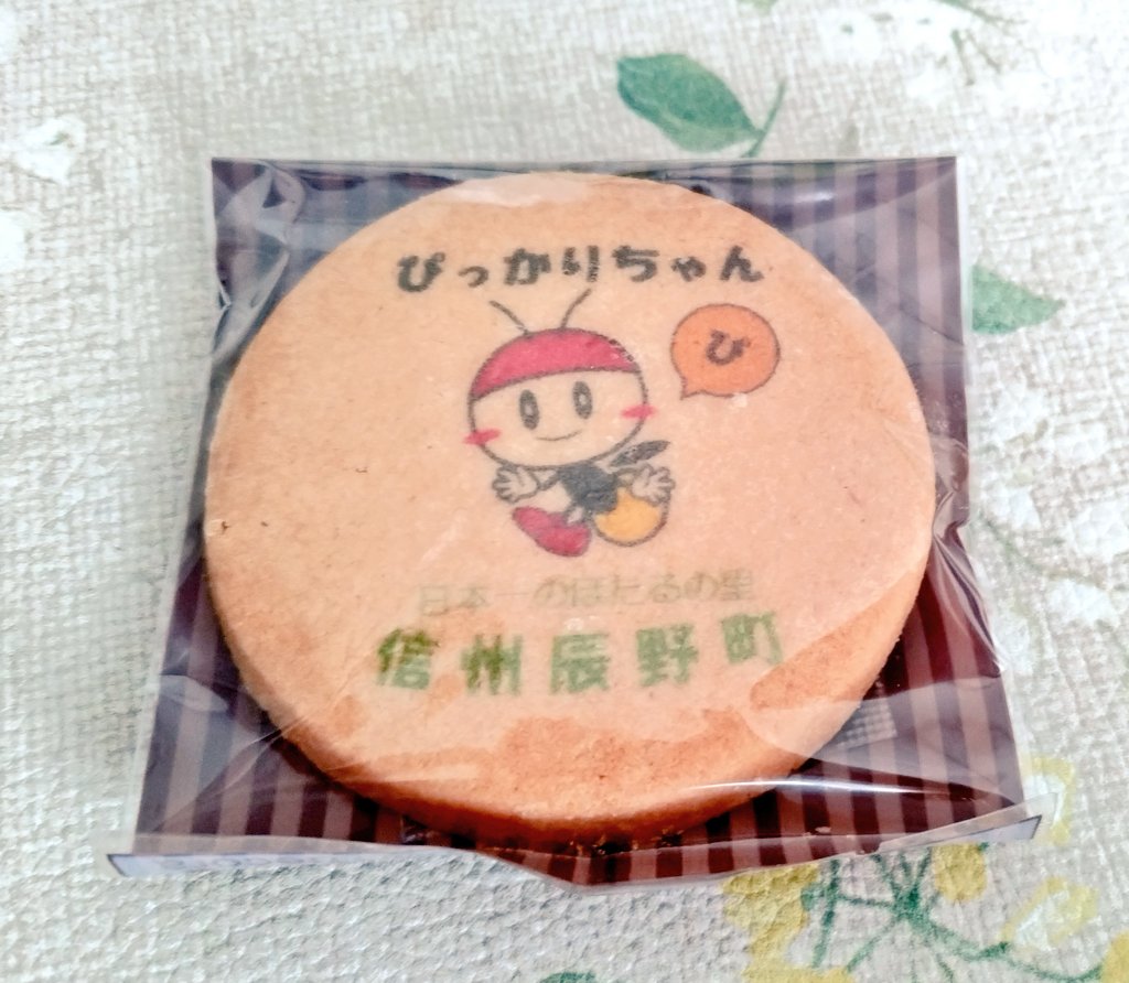 mikomo0504's tweet photo. ぴっかりちゃんのクッキー！いただきます https://t.co/YmckLBgUME