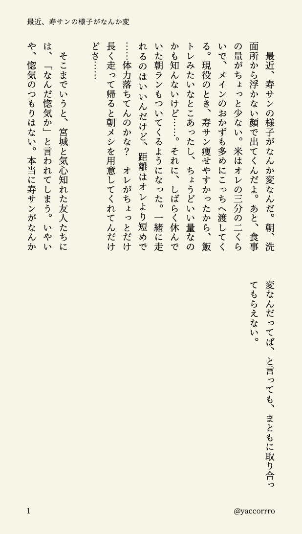 yaccorrro tweet picture