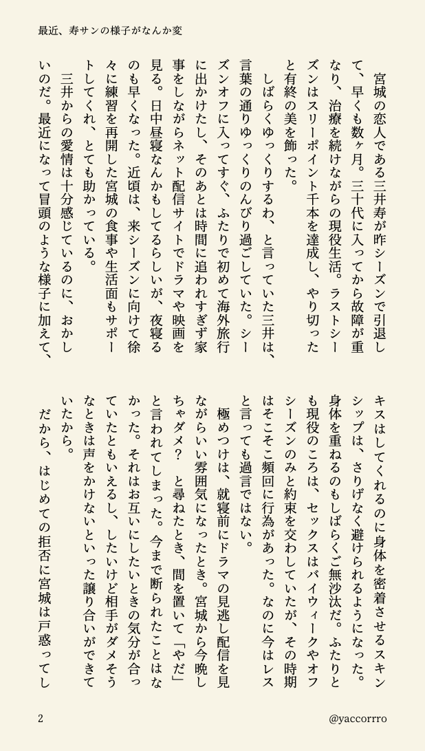 yaccorrro tweet picture